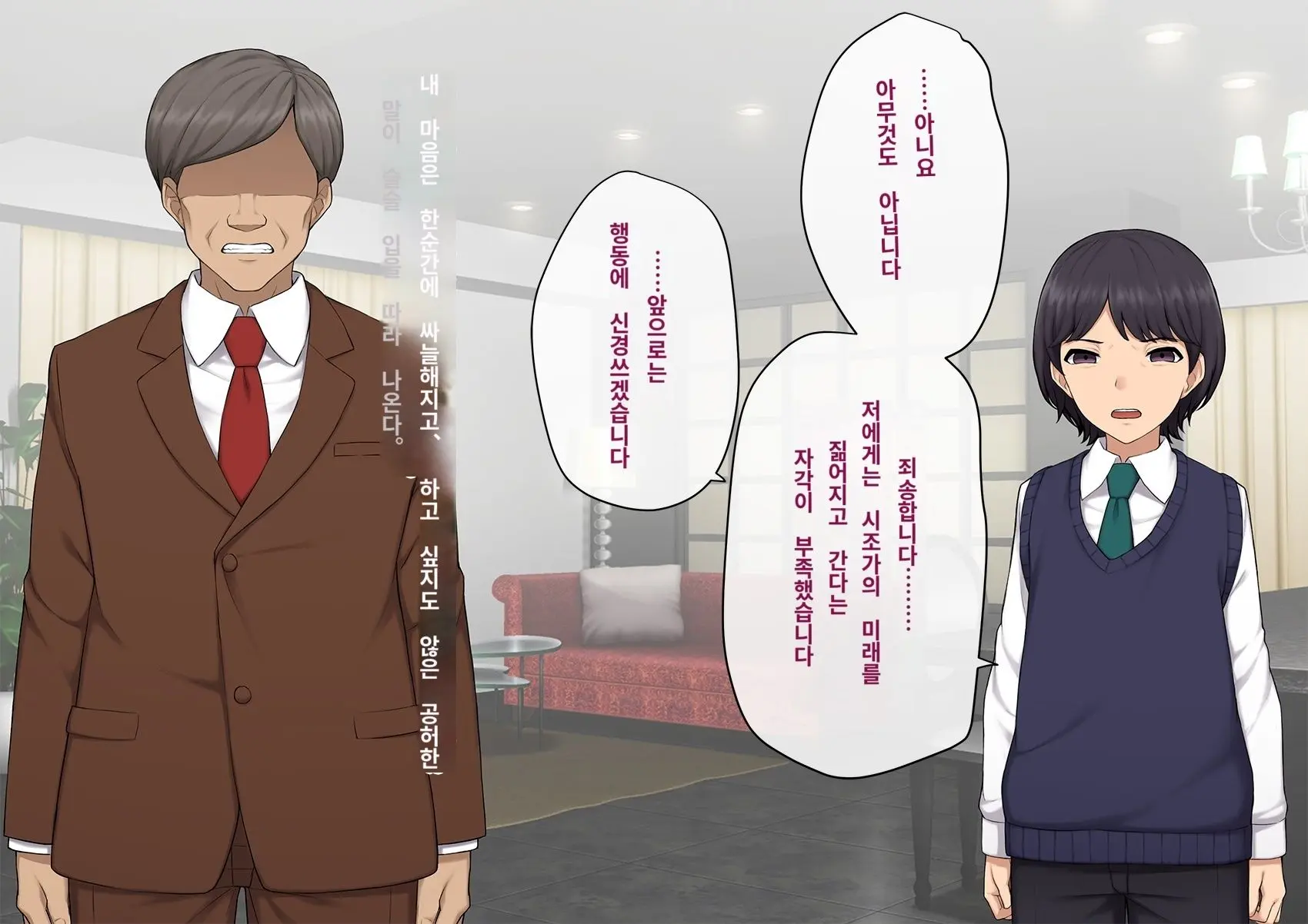 Kare No Kanojo Ni Natta Boku ~Cool Na Danshi Ga Josou Ni Hamatte Ochiru Made~ | 그의 여친이 돼버린 나